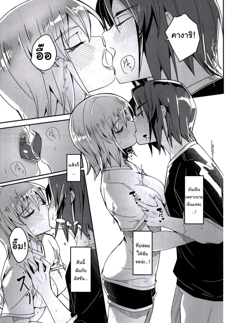 โดจิน ชีวิตหลังแต่งงานของเขาและเธอ
